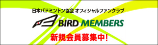 BIRD MEMBERS